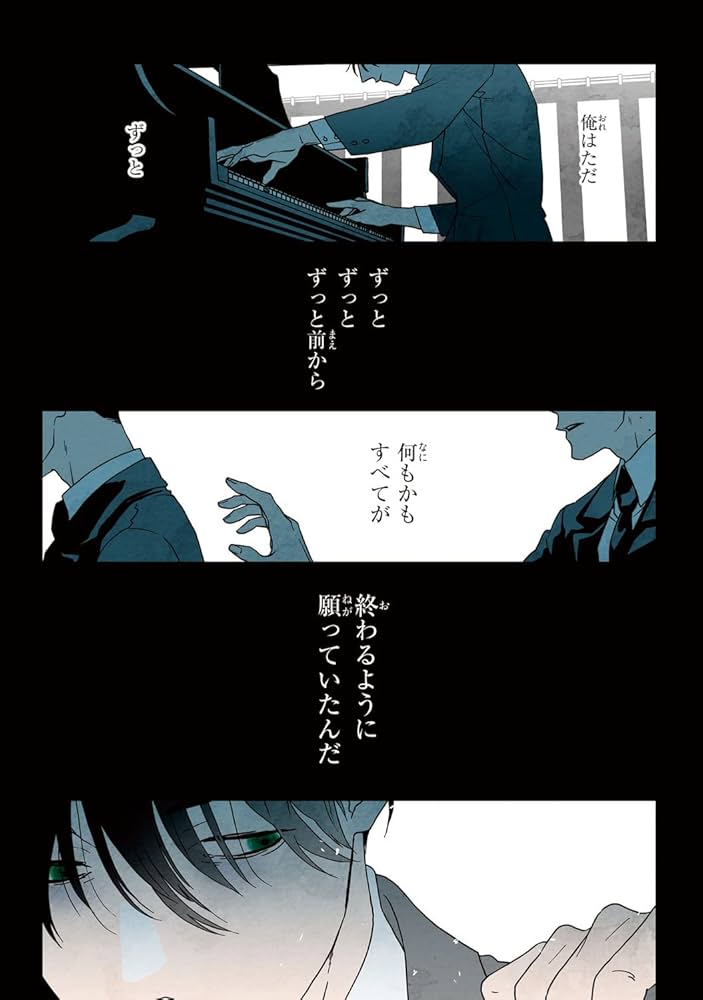 雪*様 墨 雪と墨（7） (ヤングマガジンコミックス) | うの花みゆき